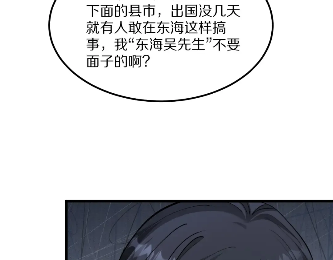 第220话 接脏活 第53页