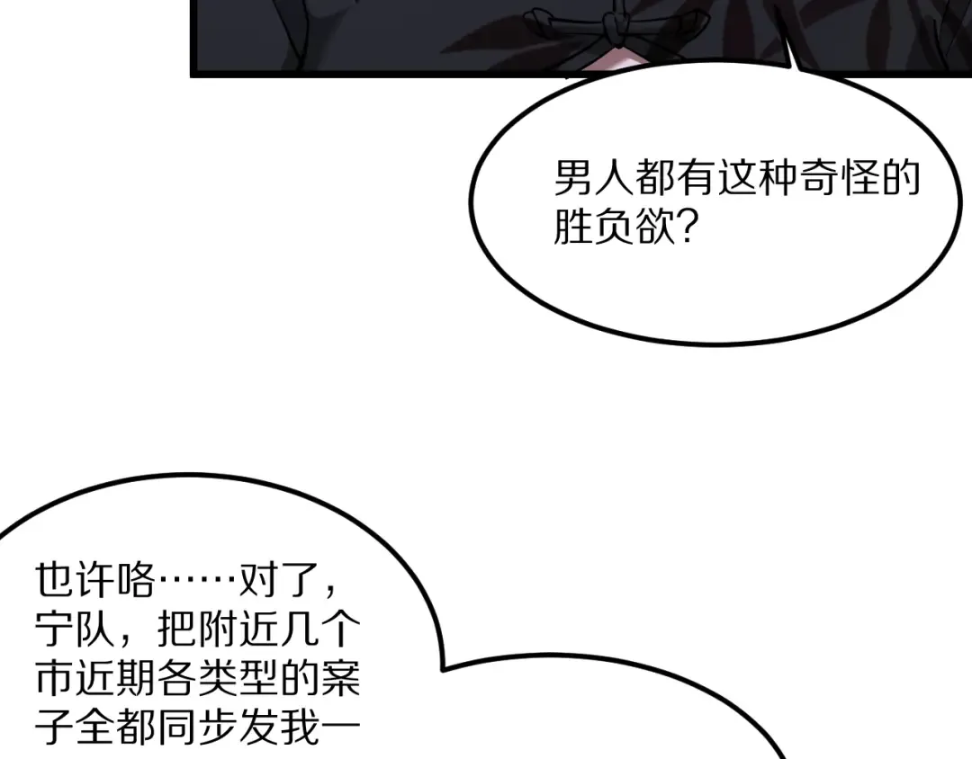 第220话 接脏活 第55页