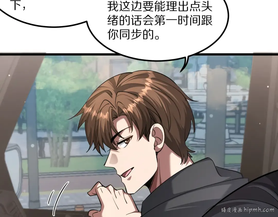 第220话 接脏活 第56页