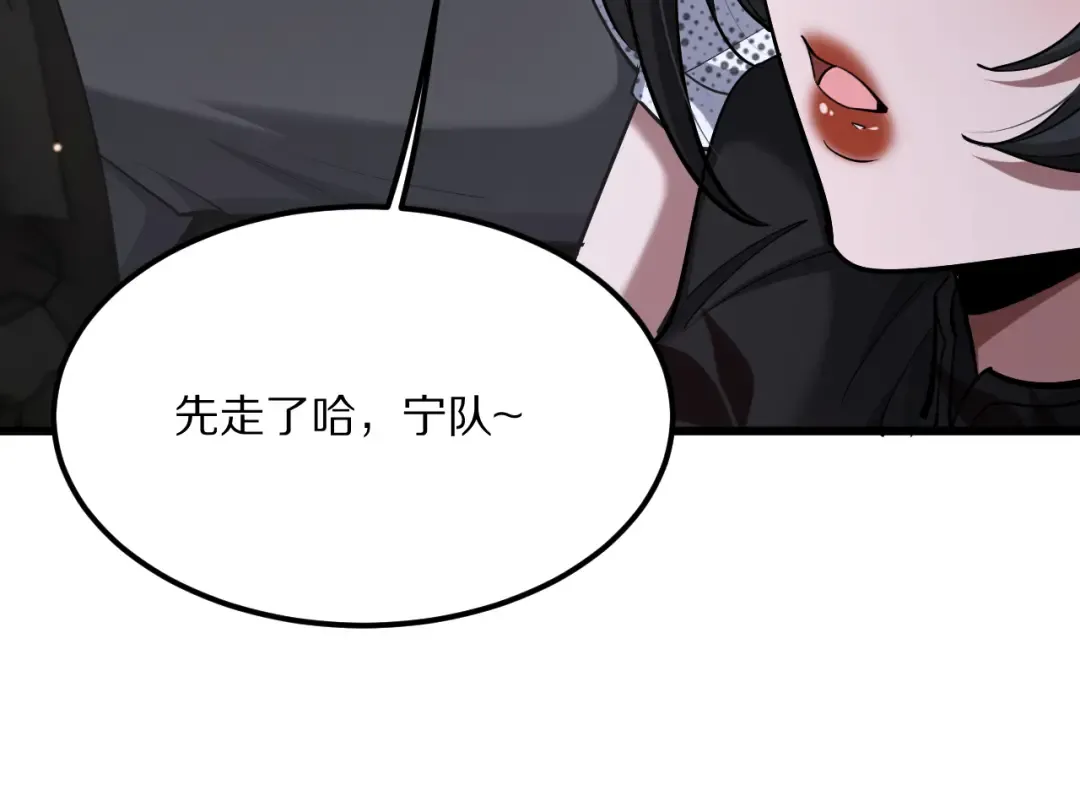 第220话 接脏活 第58页