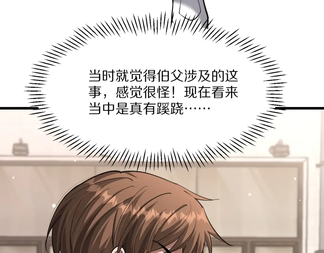 第220话 接脏活 第63页