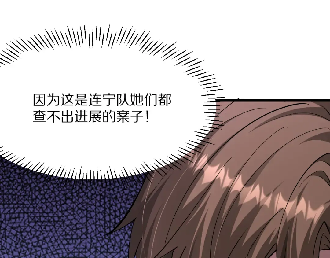第220话 接脏活 第66页