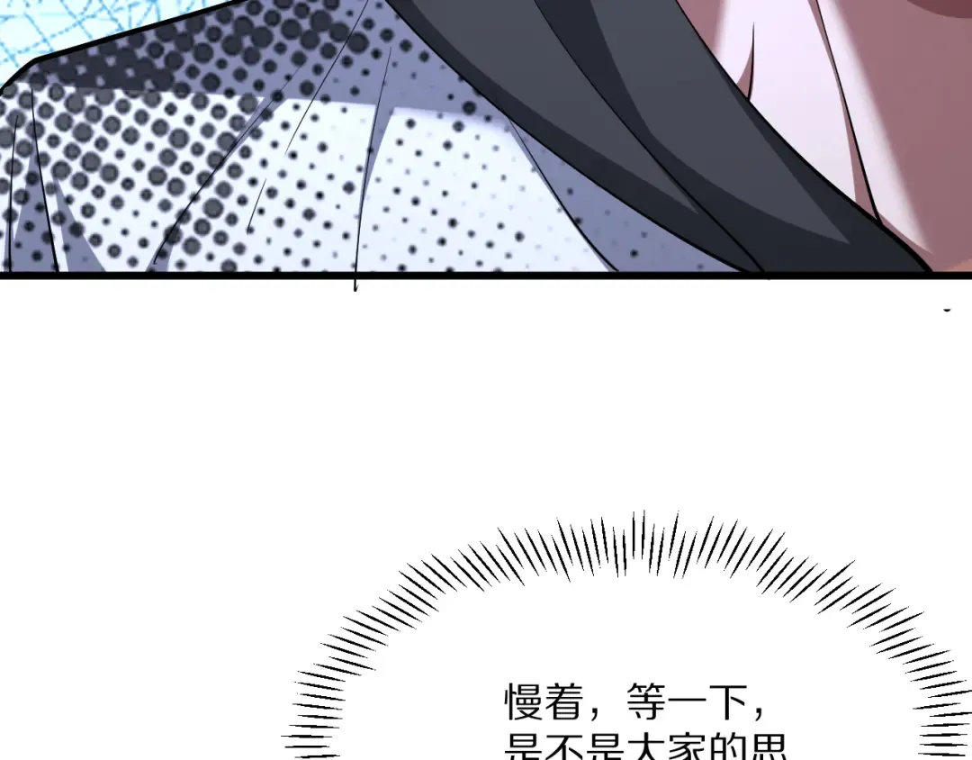 第220话 接脏活 第68页