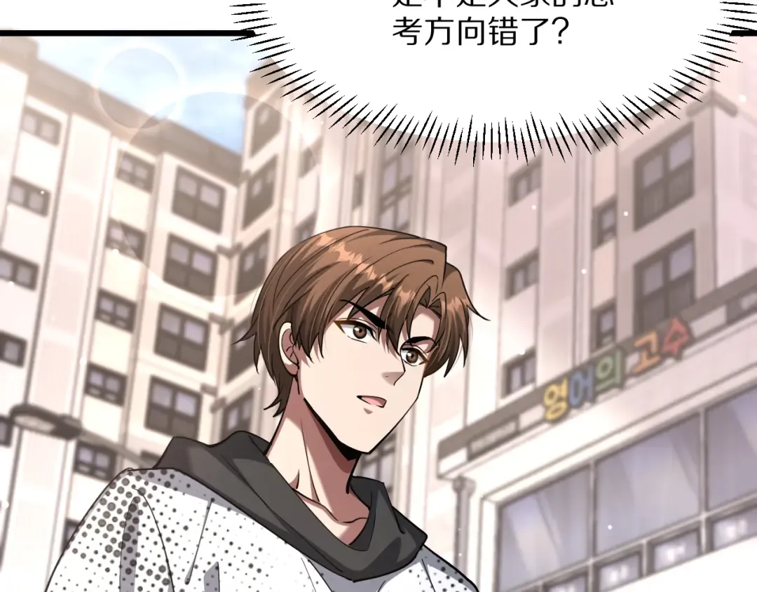 第220话 接脏活 第69页