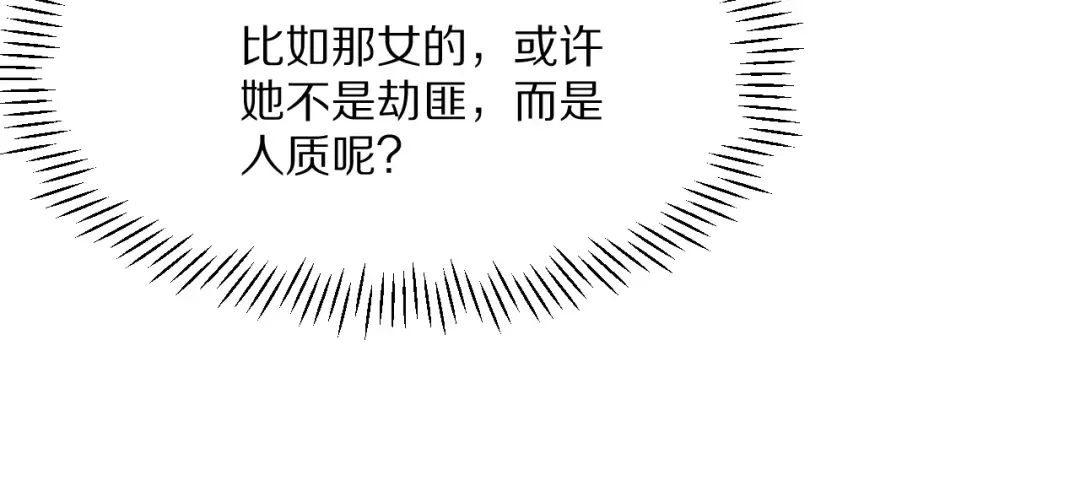 第220话 接脏活 第71页