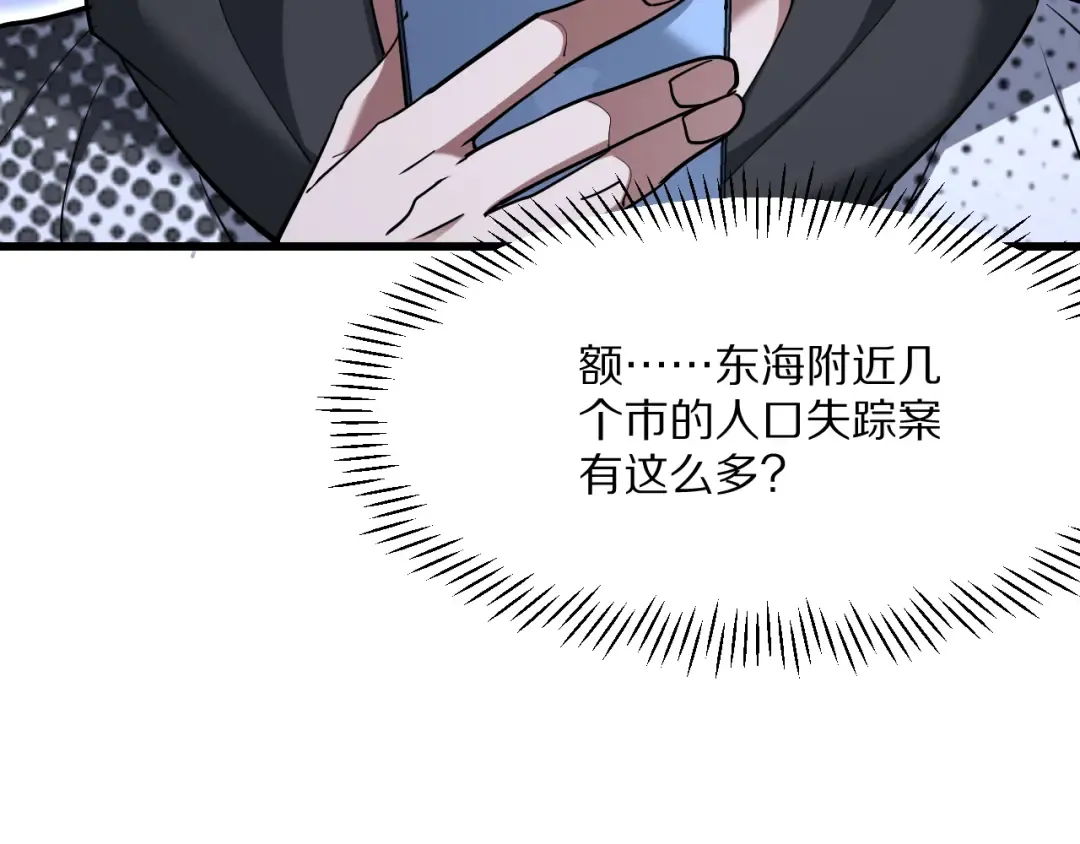 第220话 接脏活 第78页
