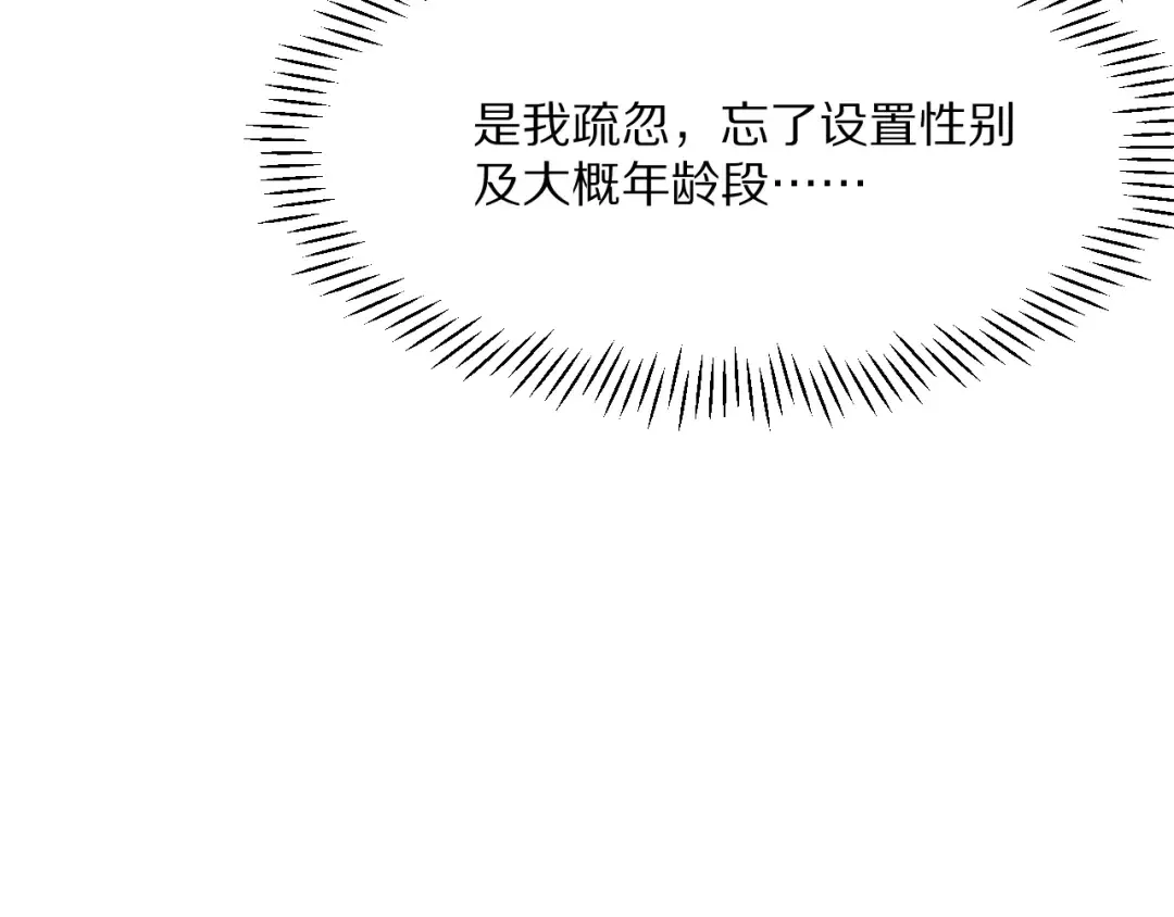 第220话 接脏活 第83页