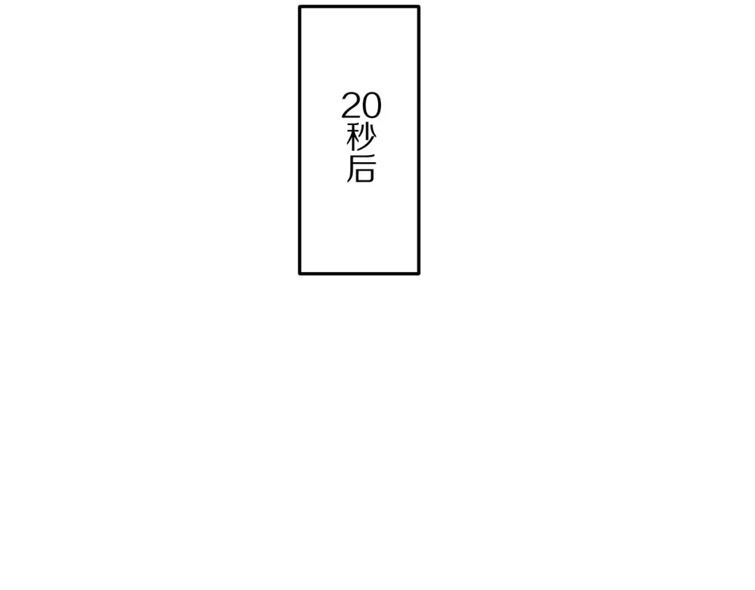 第220话 接脏活 第84页