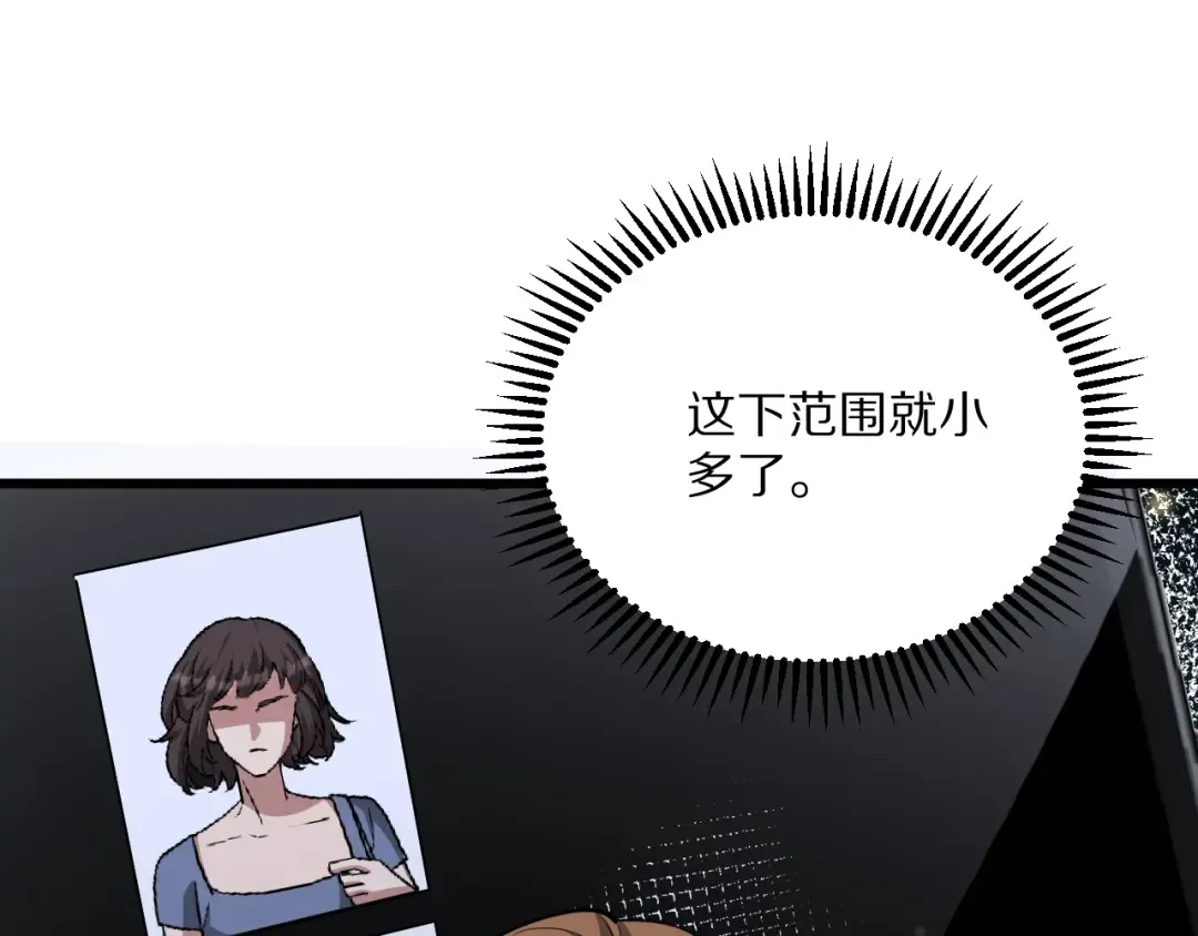 第220话 接脏活 第86页