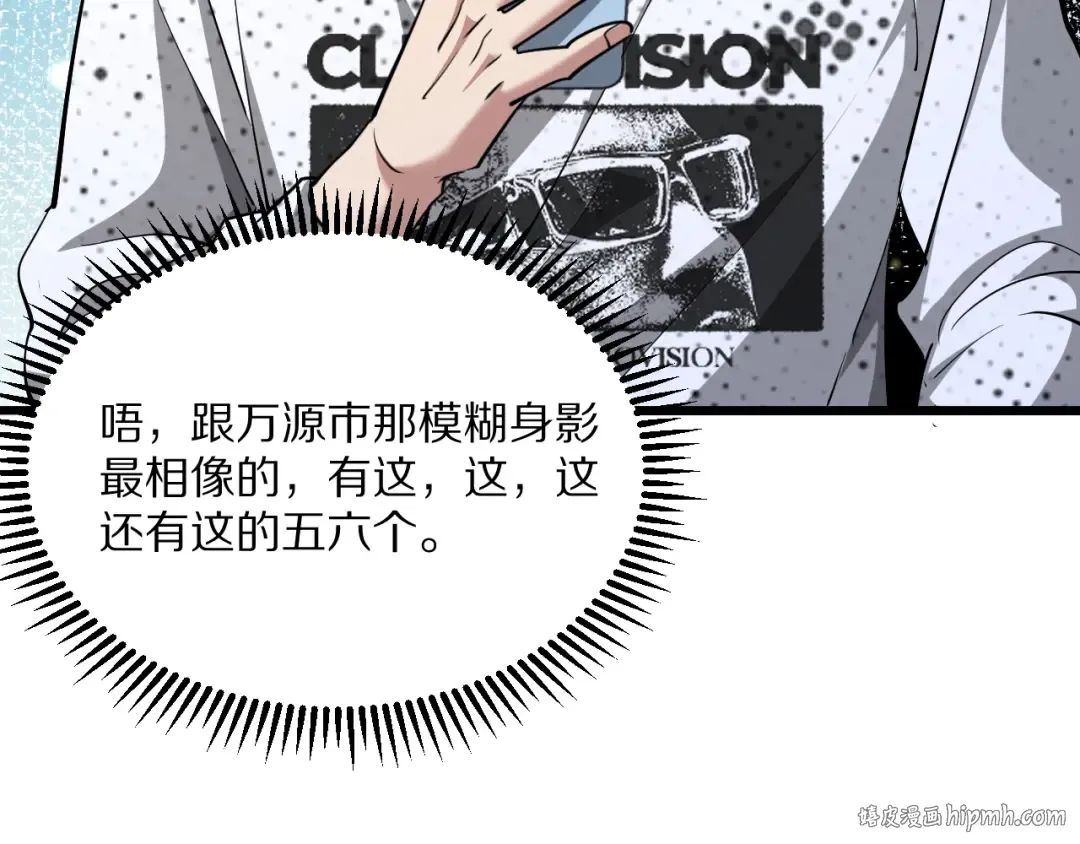 第220话 接脏活 第88页