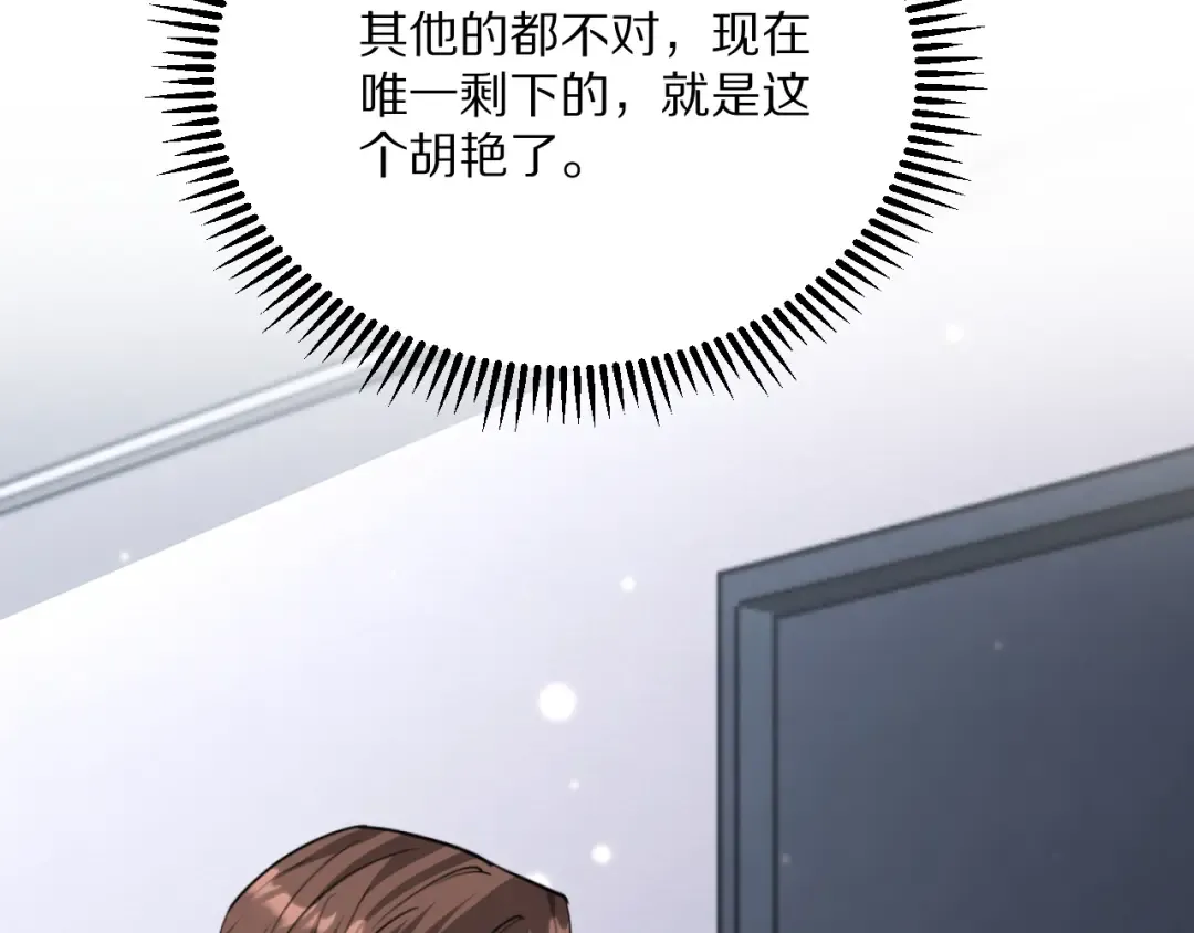 第220话 接脏活 第98页
