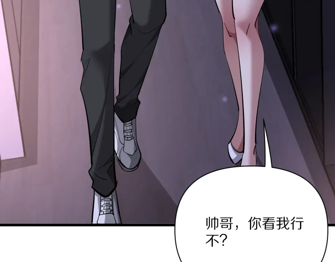 第220话 接脏活 第109页
