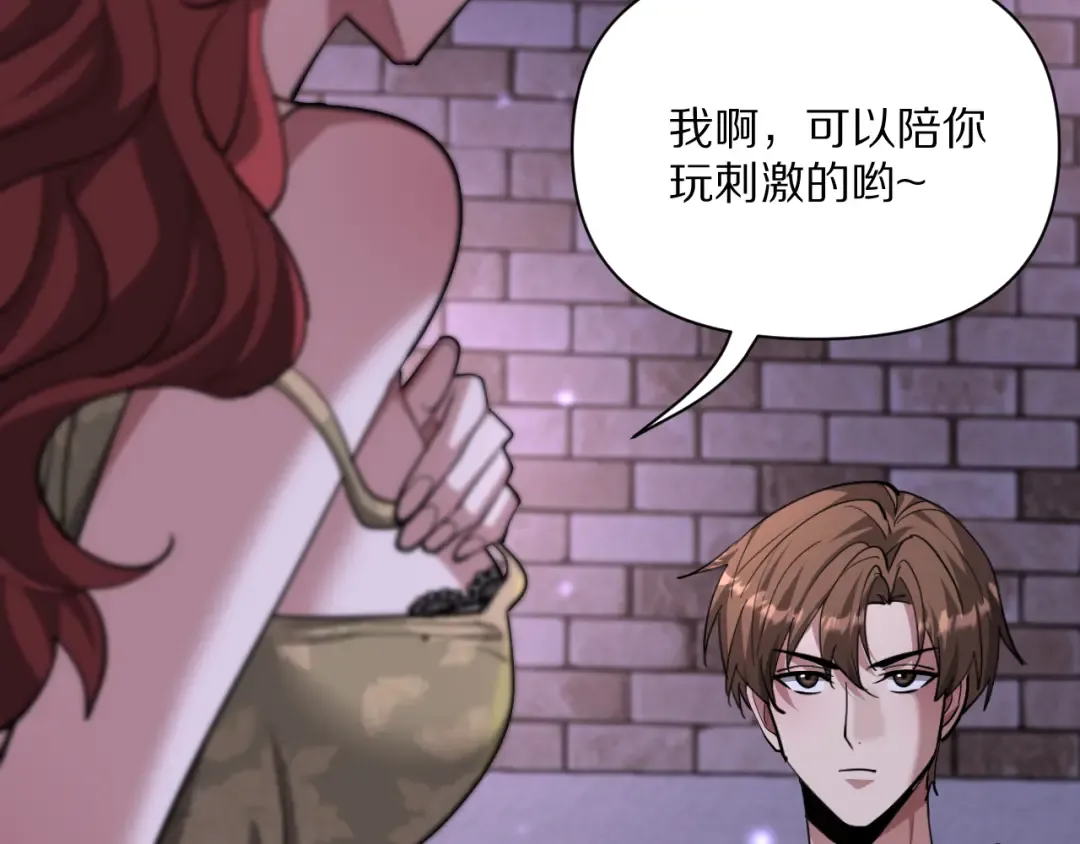 第220话 接脏活 第111页
