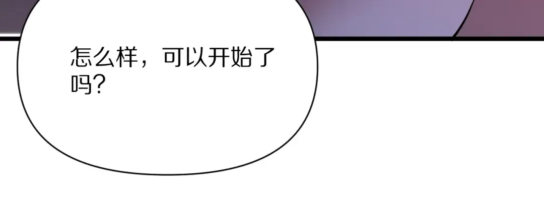 第220话 接脏活 第116页