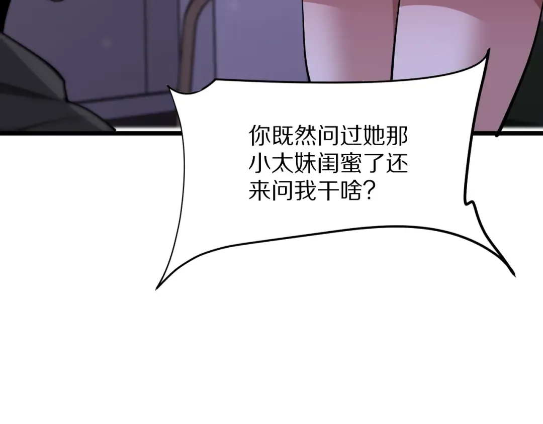 第220话 接脏活 第123页
