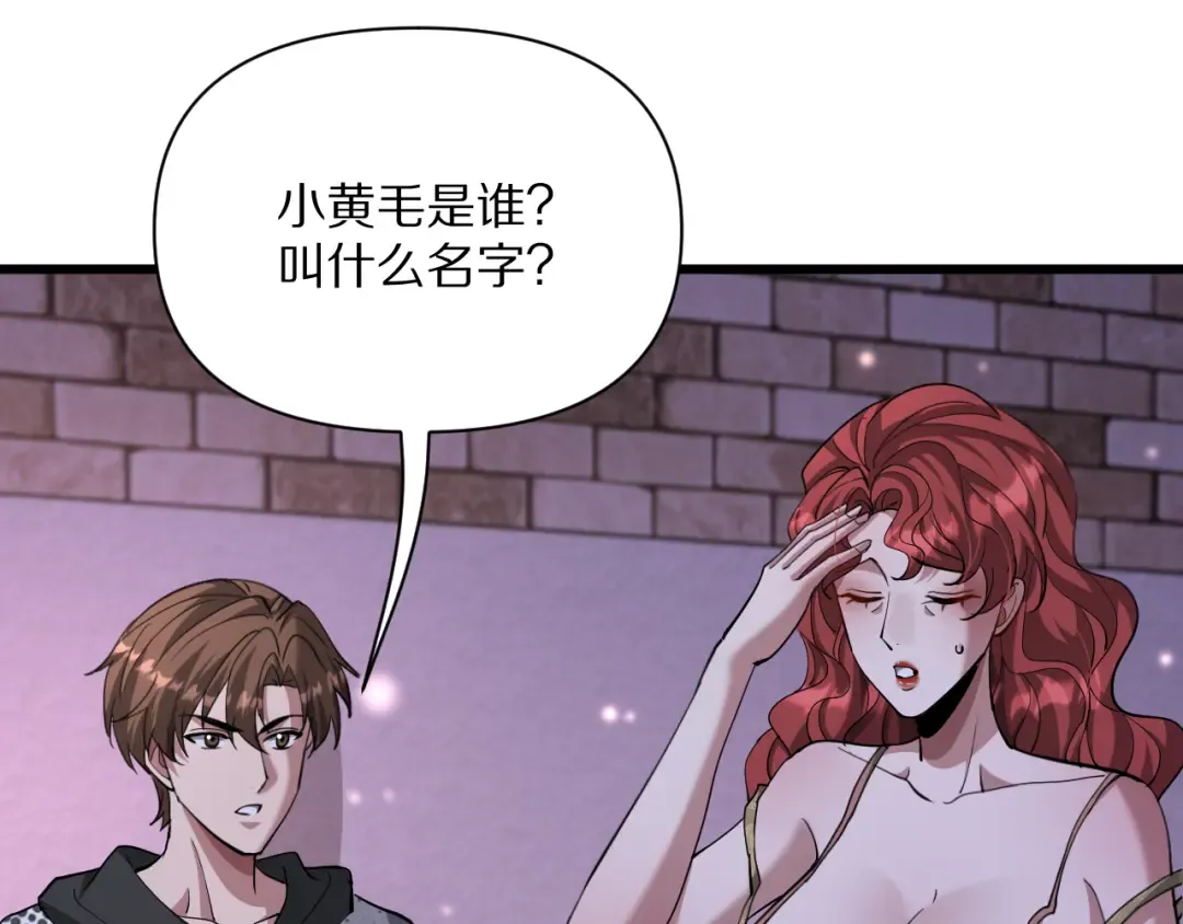 第220话 接脏活 第124页