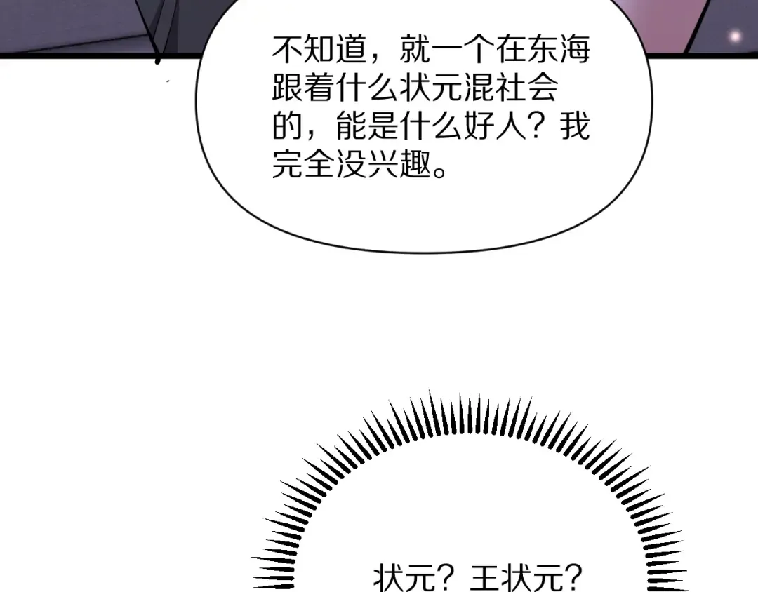 第220话 接脏活 第126页