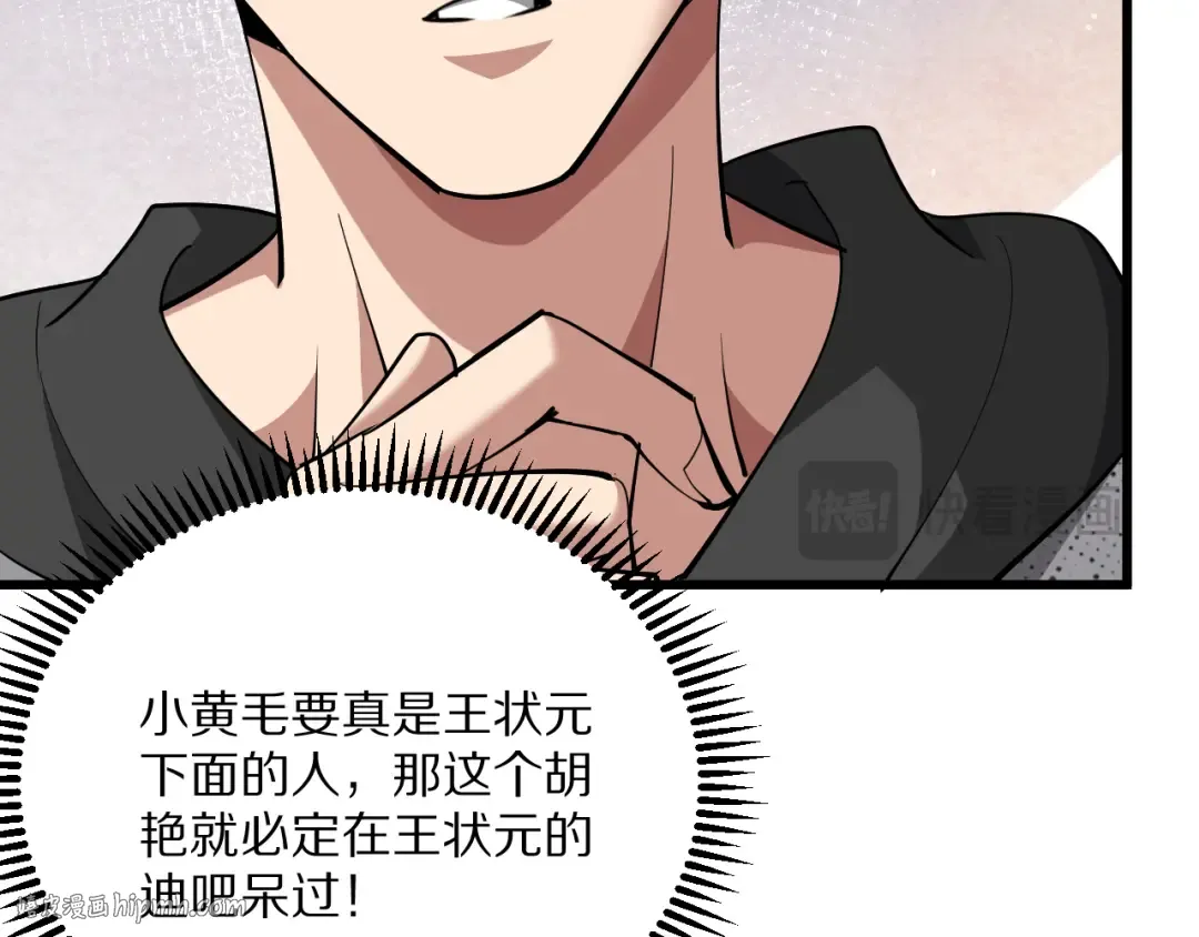 第220话 接脏活 第128页
