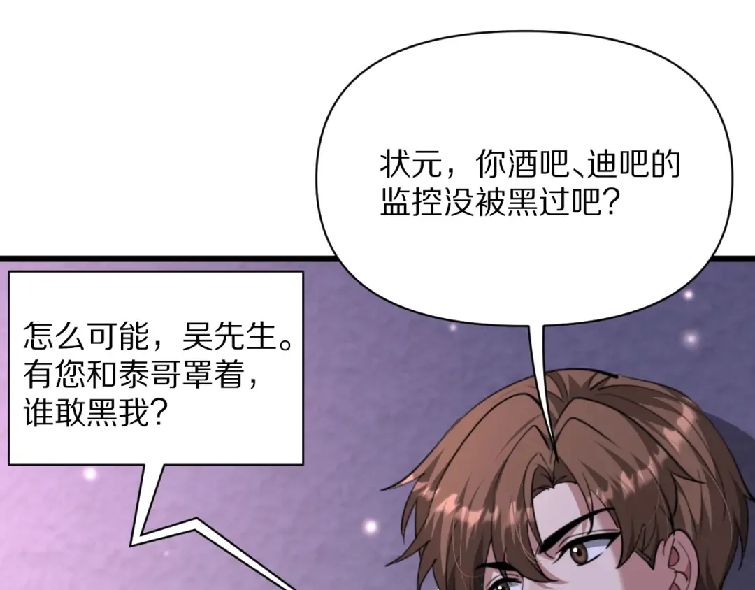 第220话 接脏活 第132页