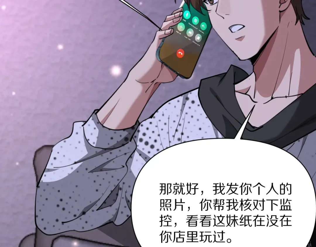 第220话 接脏活 第133页