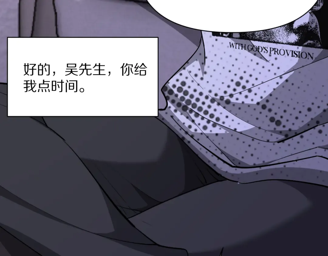 第220话 接脏活 第134页