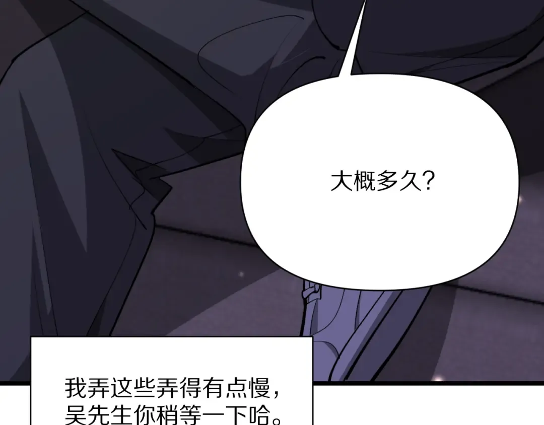 第220话 接脏活 第135页