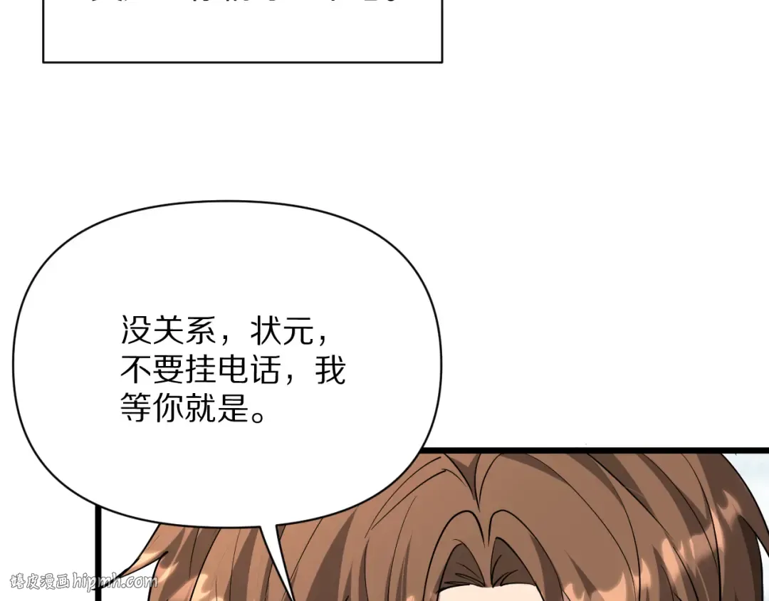 第220话 接脏活 第136页