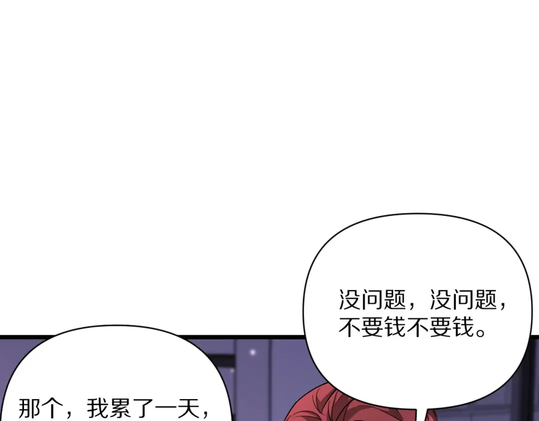 第220话 接脏活 第138页