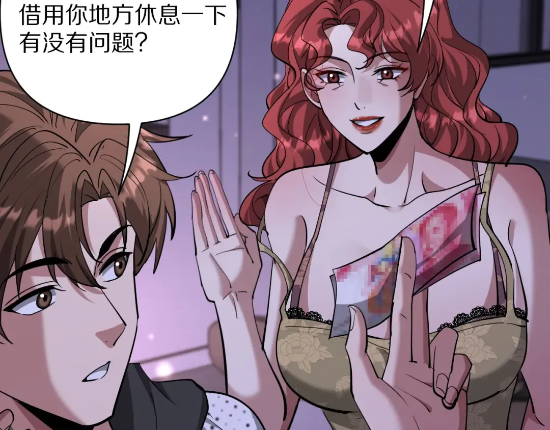 第220话 接脏活 第139页