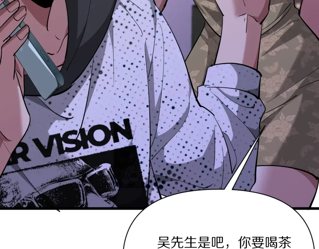 第220话 接脏活 第140页