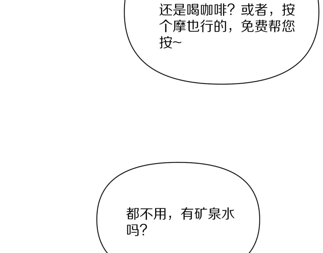 第220话 接脏活 第141页