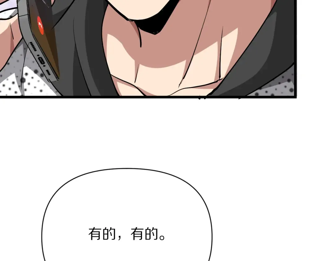 第220话 接脏活 第143页