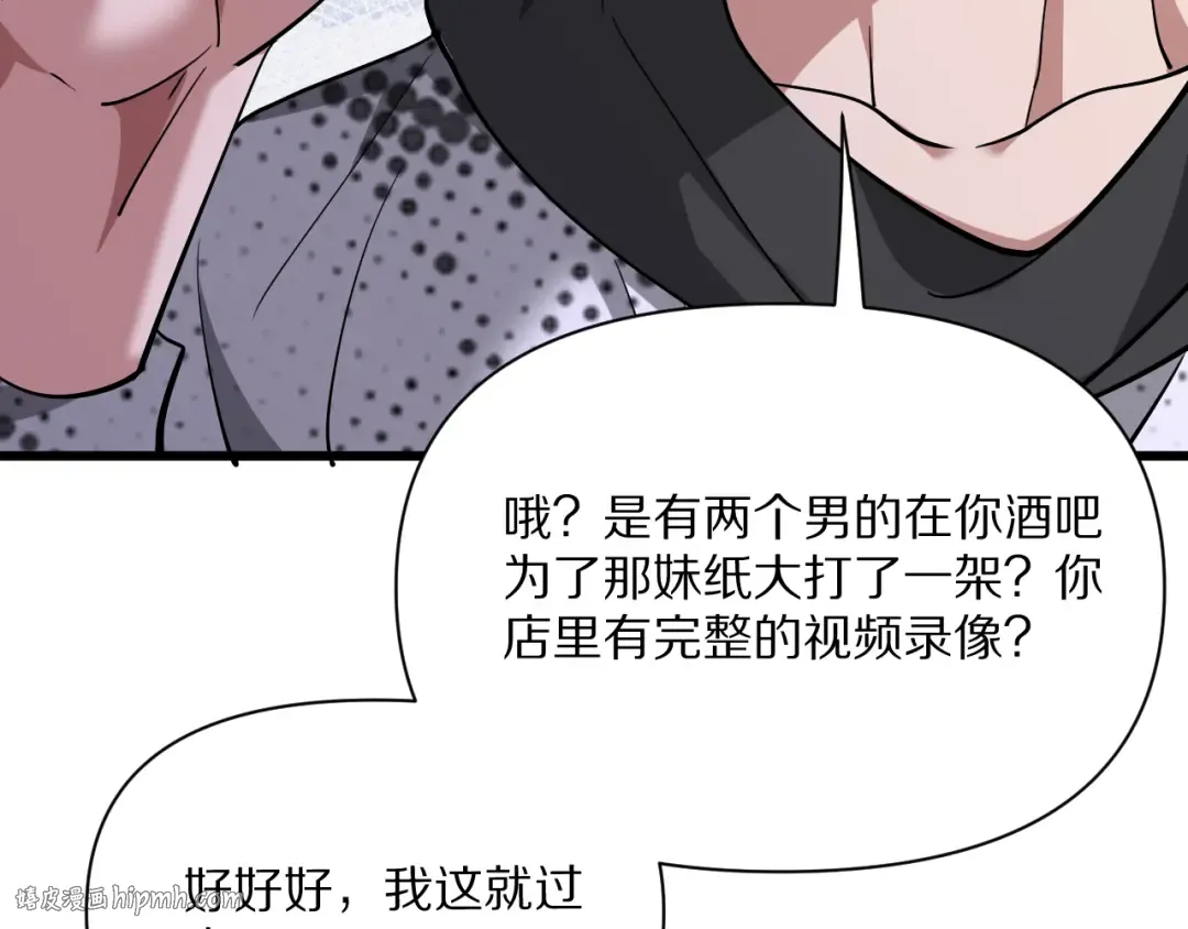 第220话 接脏活 第152页