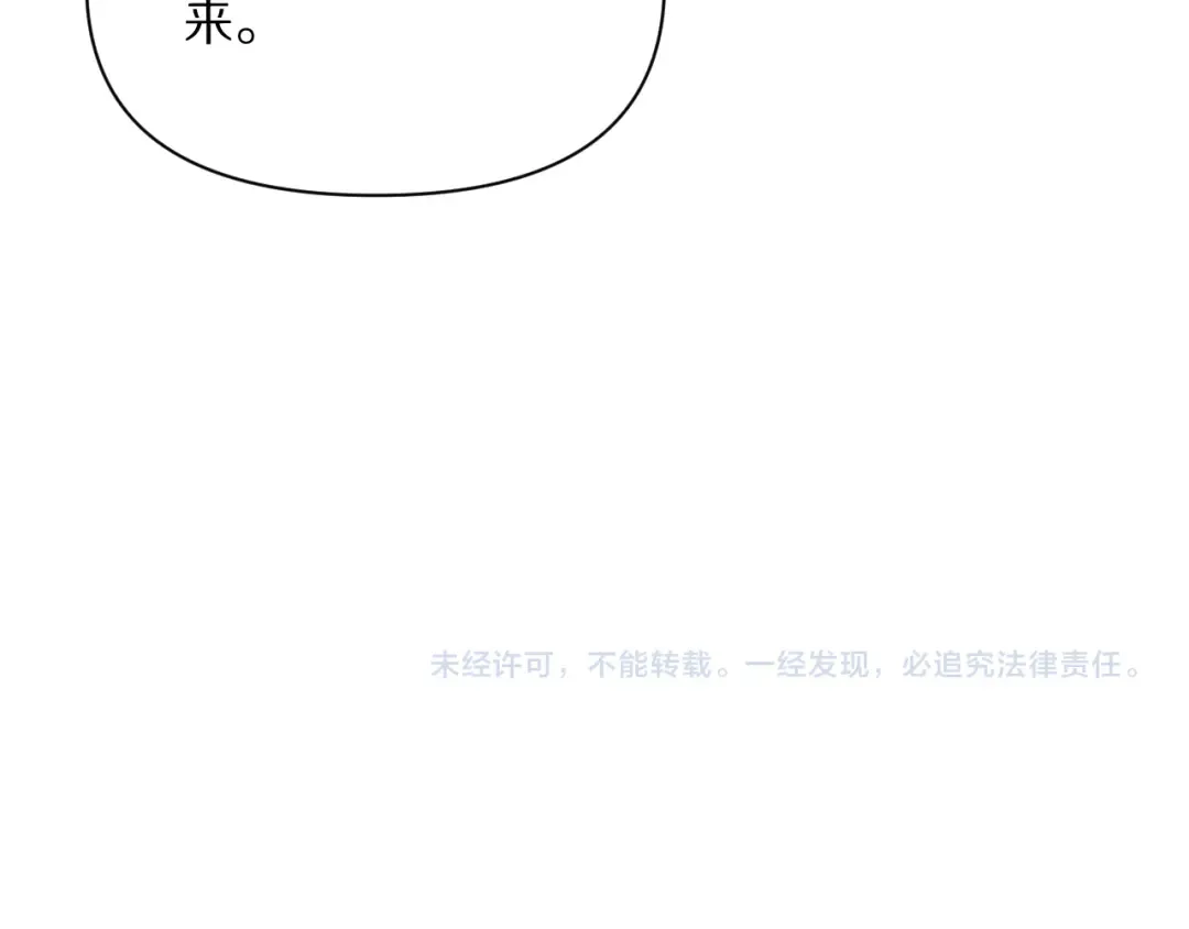 第220话 接脏活 第153页