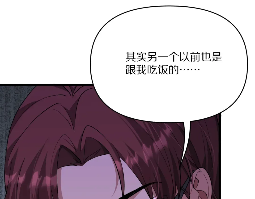 第221话 找到胡艳 第7页
