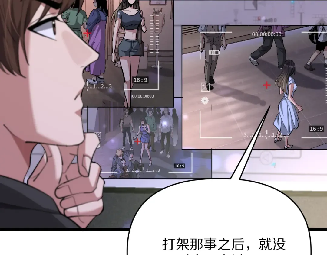 第221话 找到胡艳 第13页