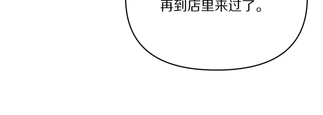 第221话 找到胡艳 第14页