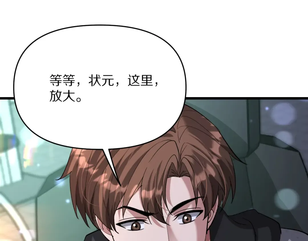 第221话 找到胡艳 第15页