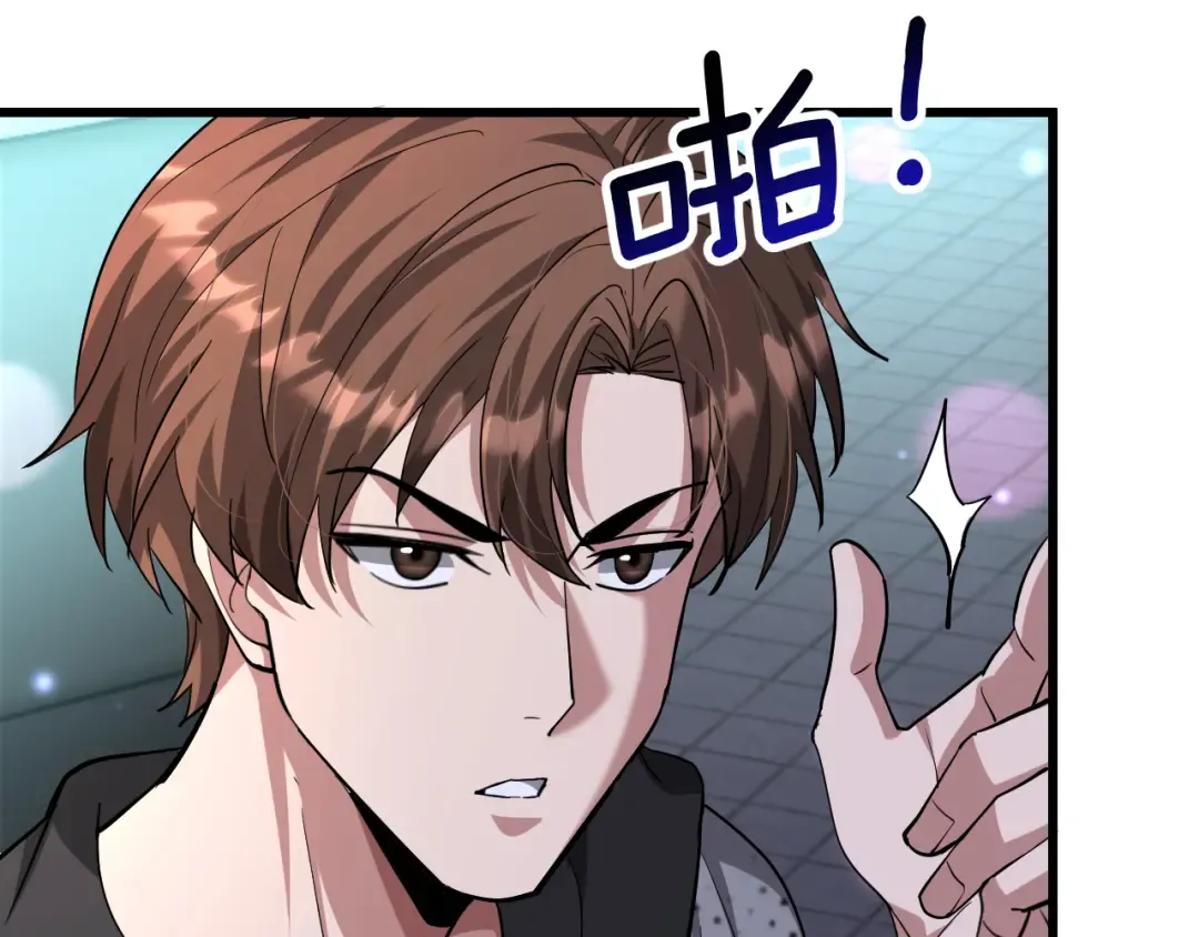 第221话 找到胡艳 第23页