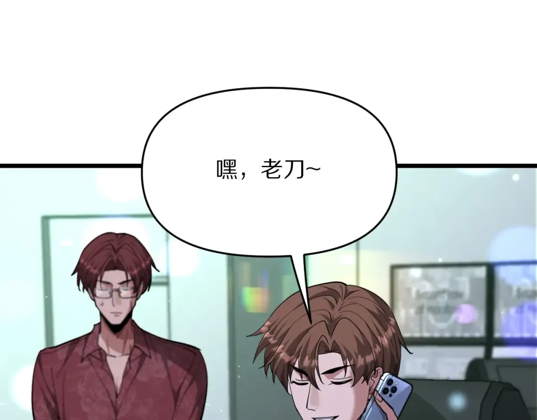 第221话 找到胡艳 第31页