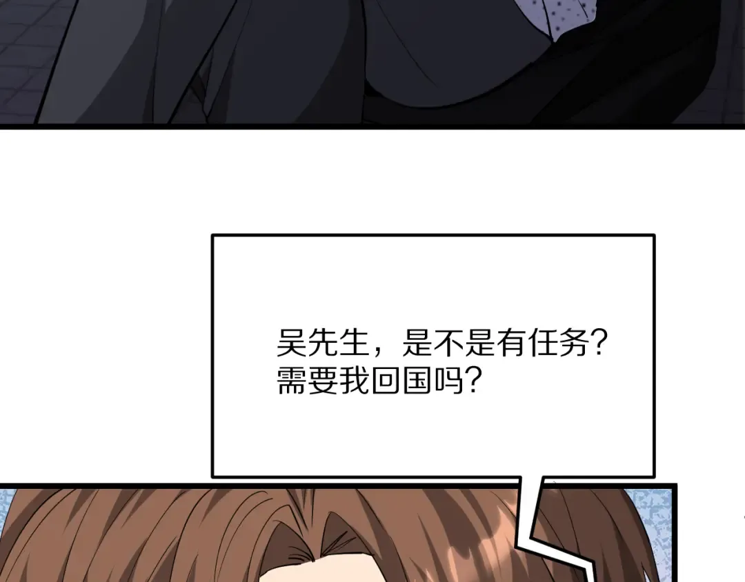 第221话 找到胡艳 第33页