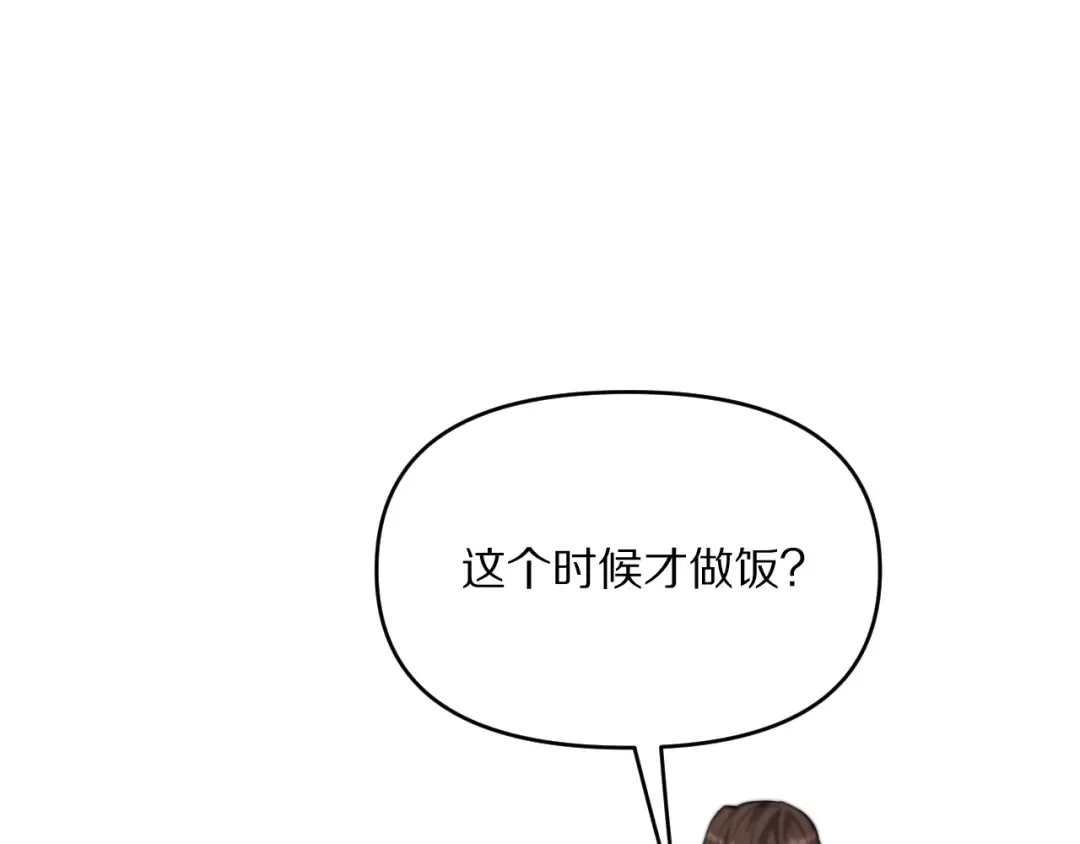 第221话 找到胡艳 第53页
