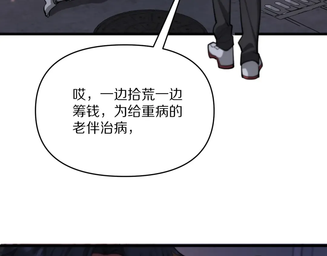 第221话 找到胡艳 第55页