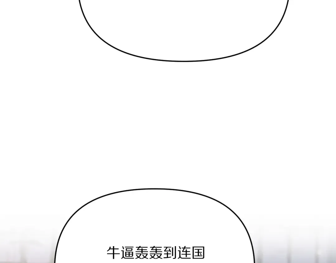 第221话 找到胡艳 第58页