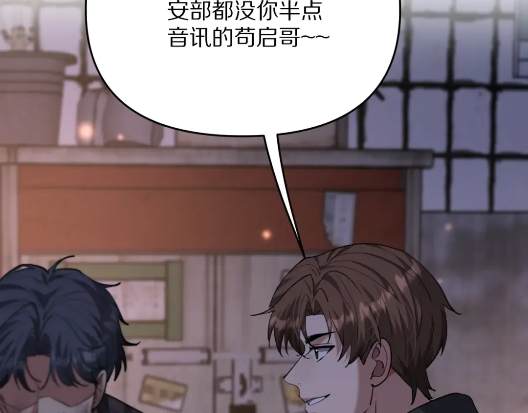 第221话 找到胡艳 第59页