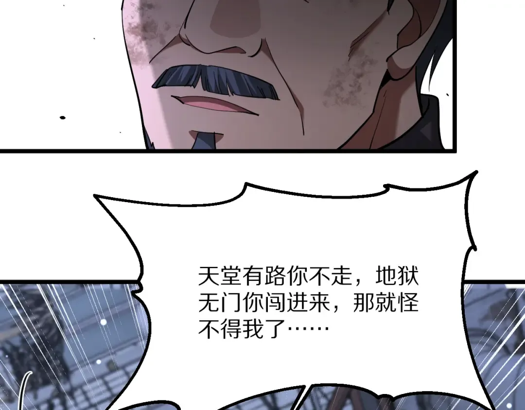 第221话 找到胡艳 第77页