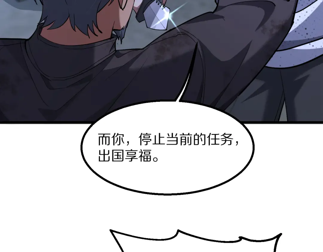 第221话 找到胡艳 第94页