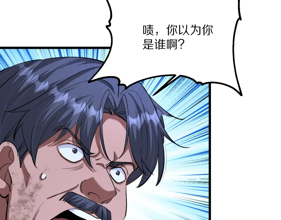 第221话 找到胡艳 第95页
