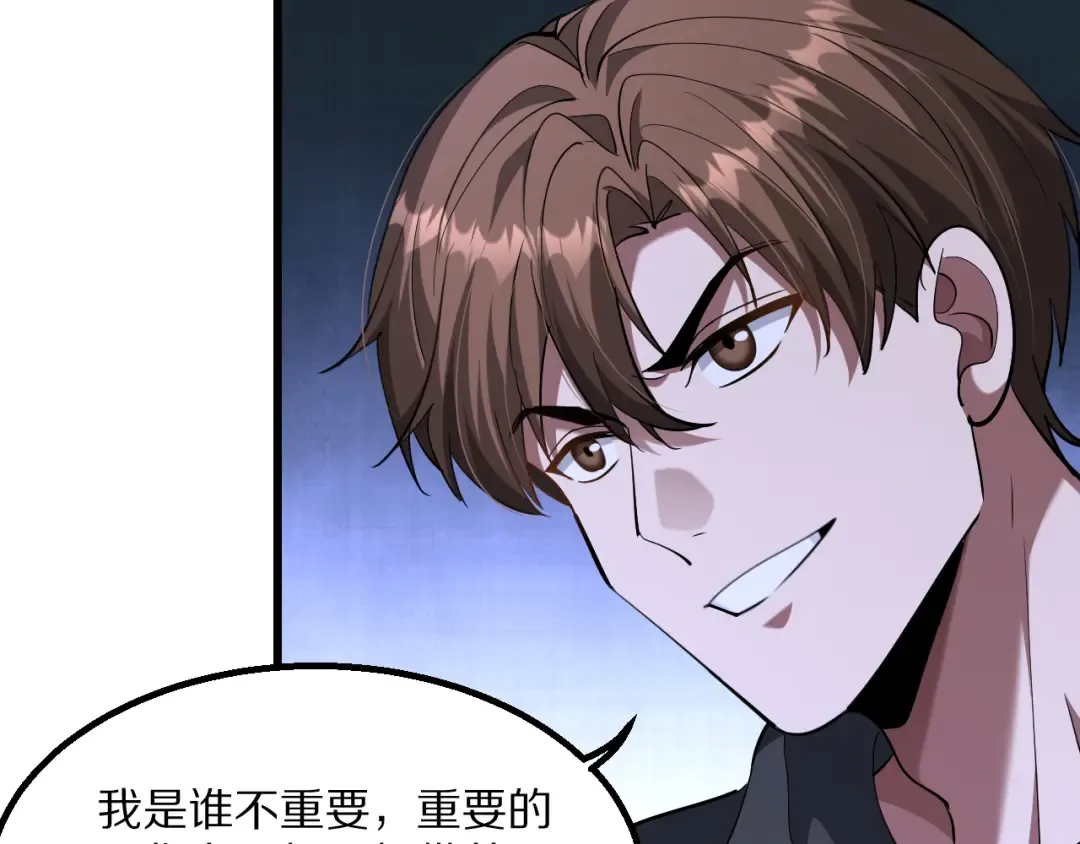 第221话 找到胡艳 第97页