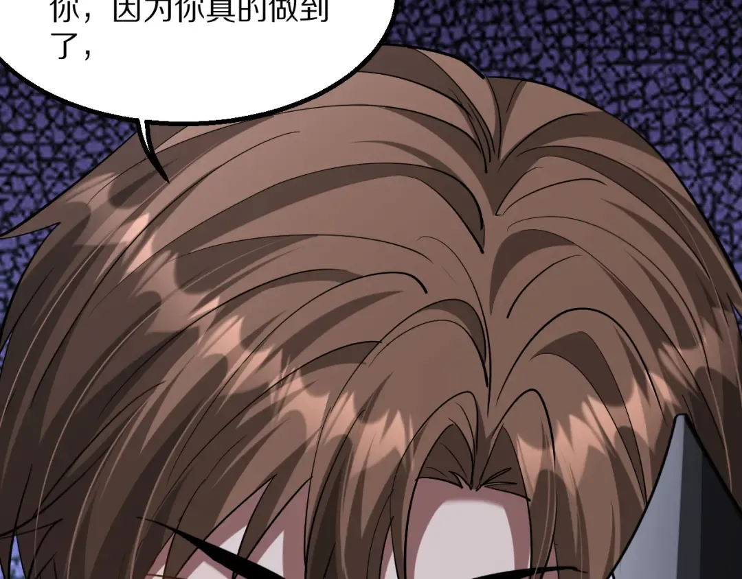 第221话 找到胡艳 第108页
